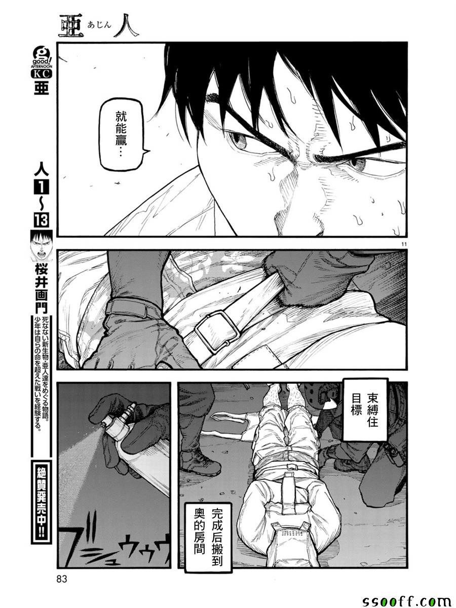 第67话