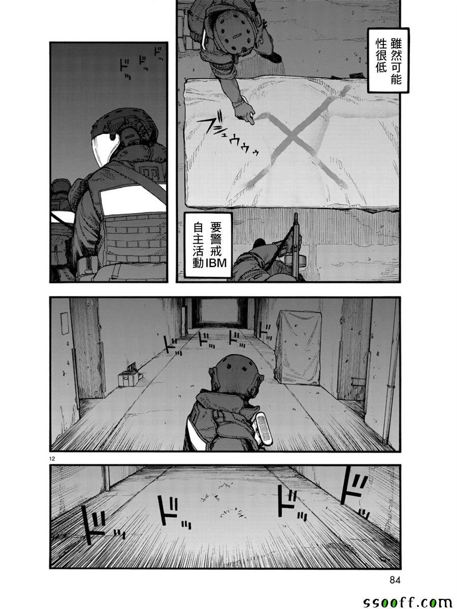 第67话
