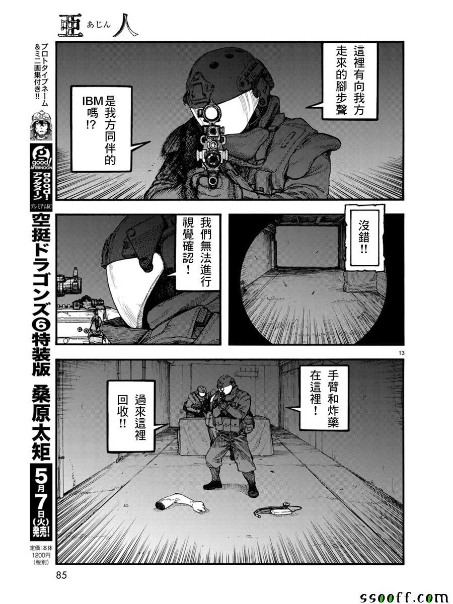 第67话