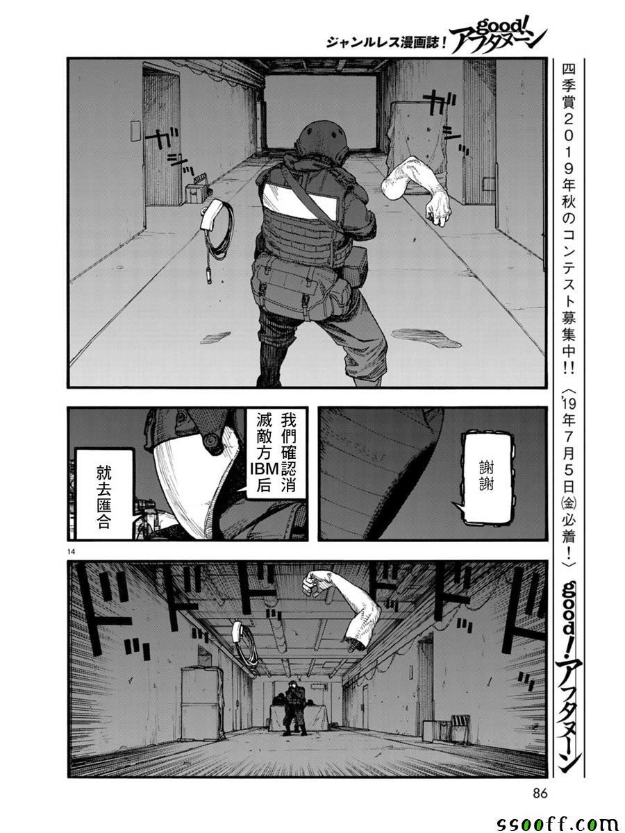 第67话