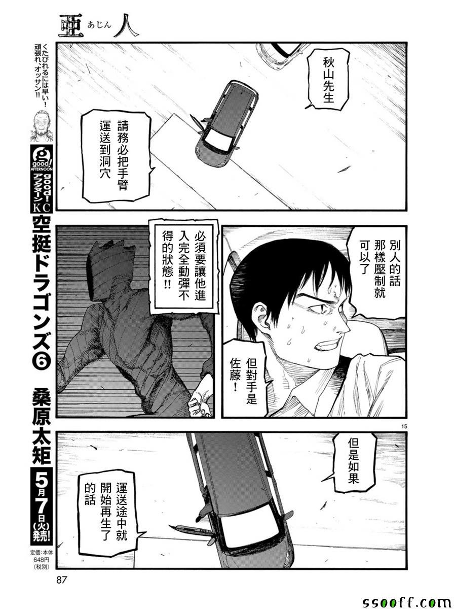 第67话
