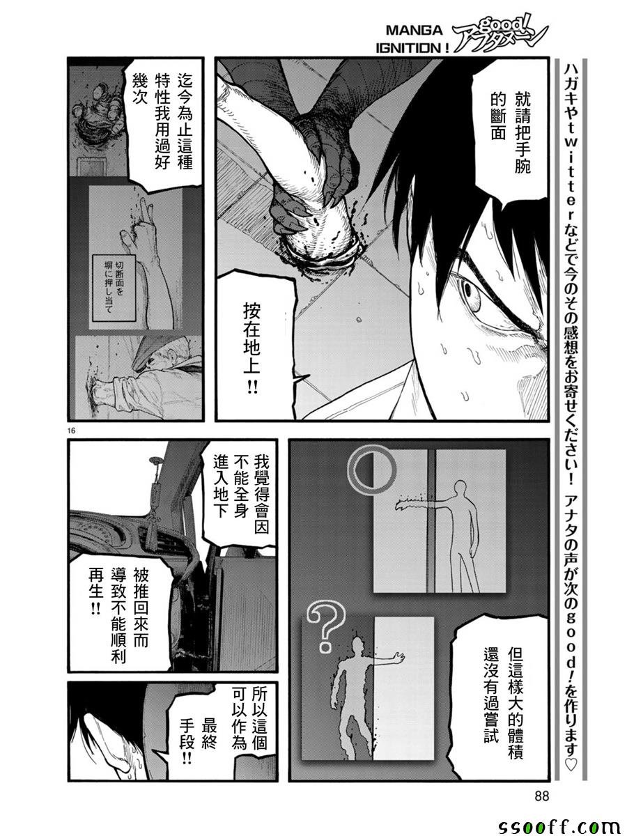 第67话
