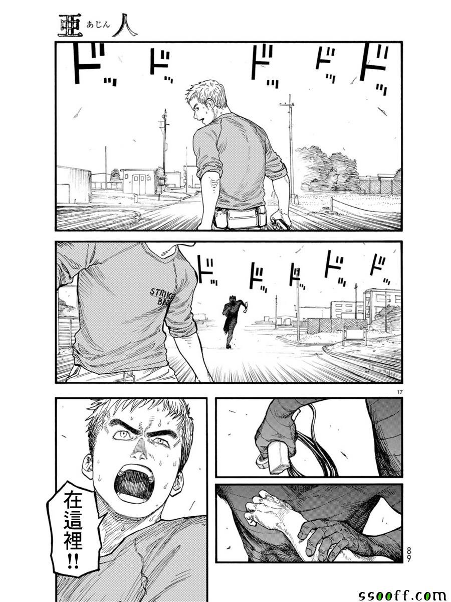 第67话