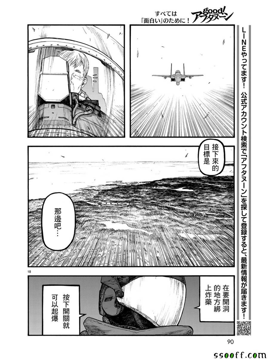 第67话