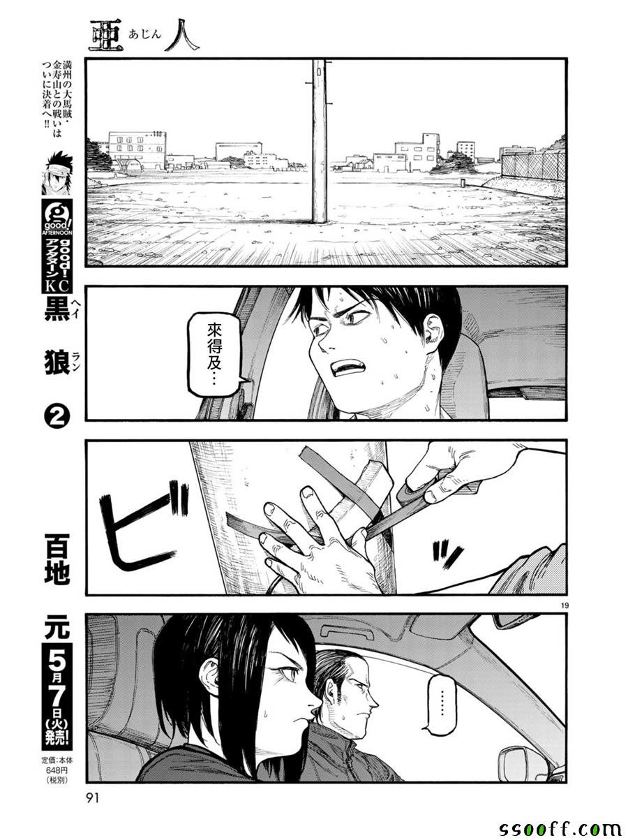 第67话