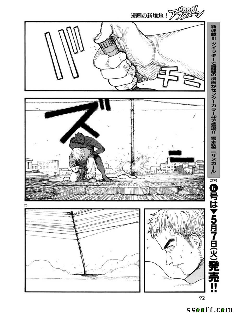 第67话
