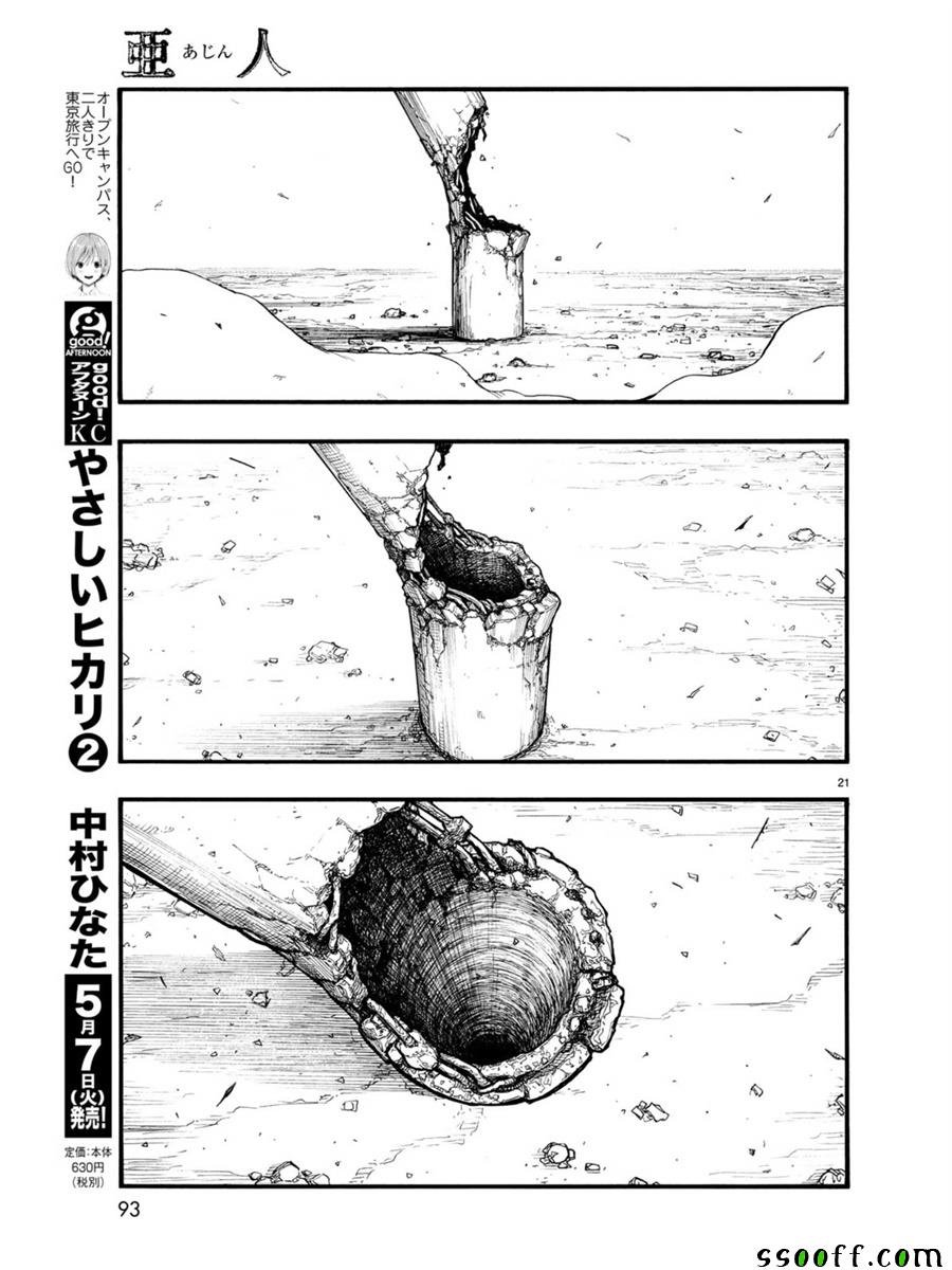 第67话