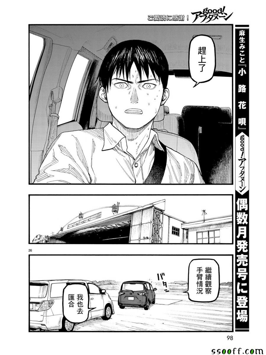 第67话