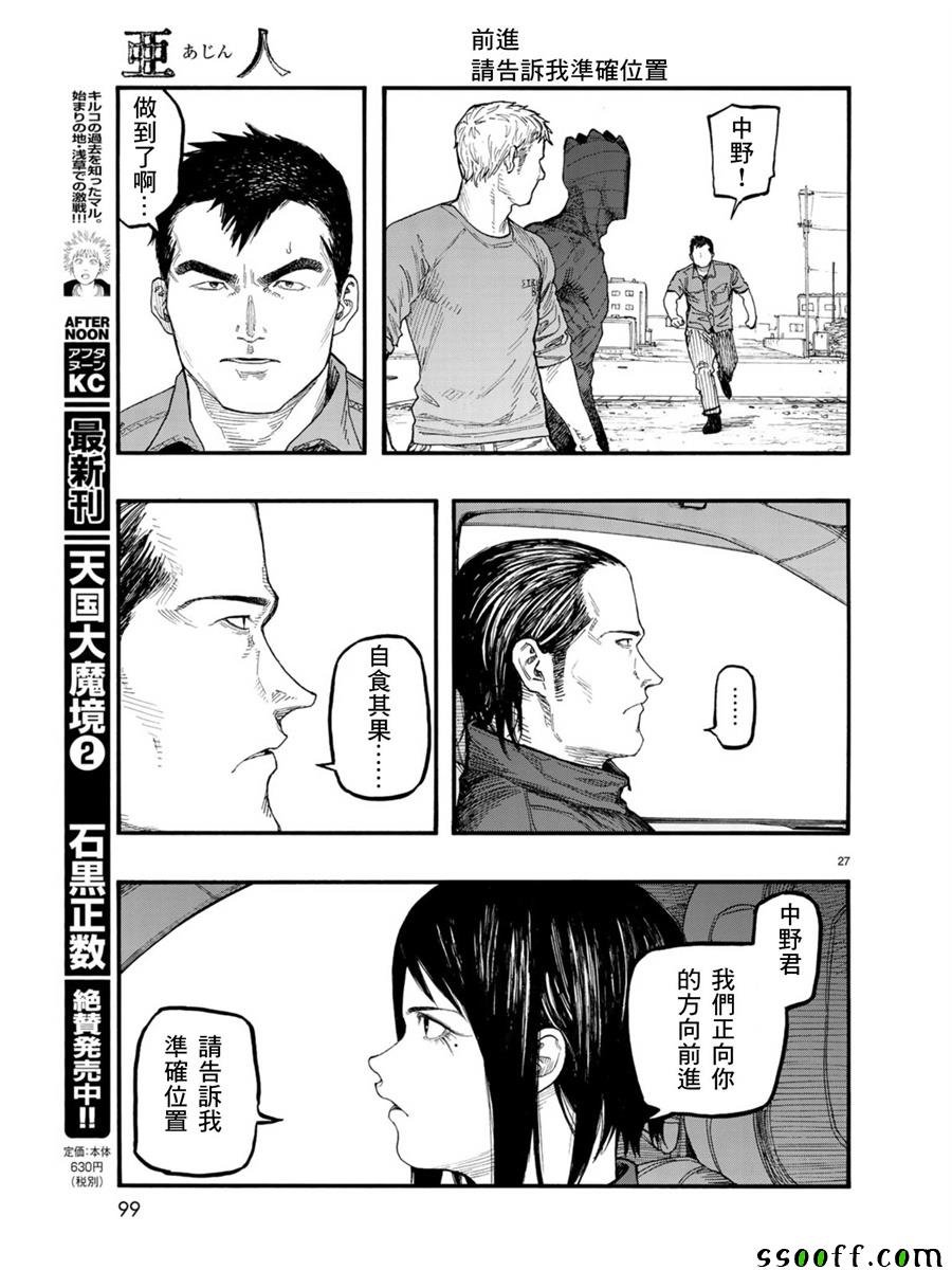 第67话