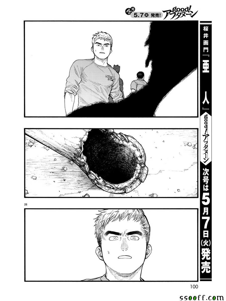 第67话