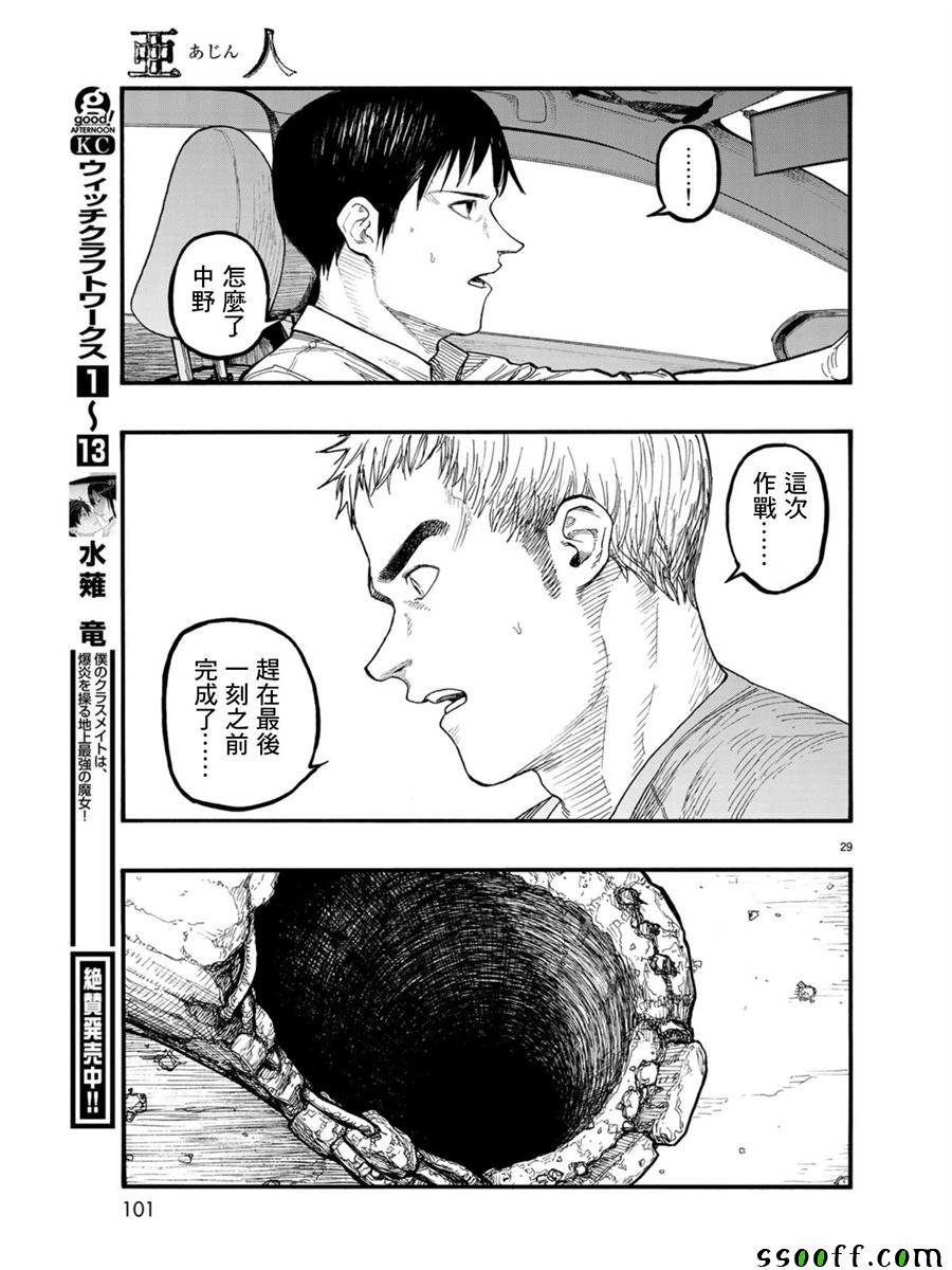 第67话