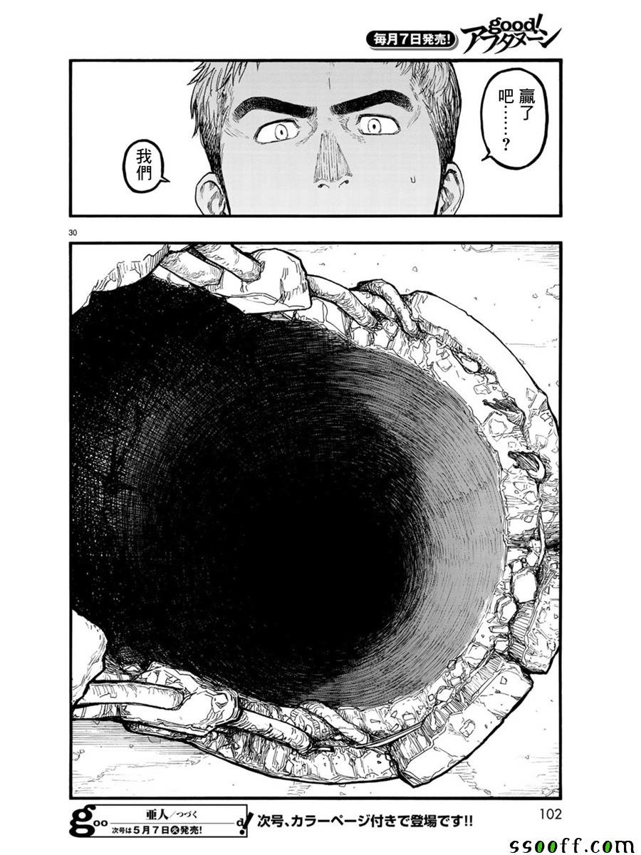 第67话