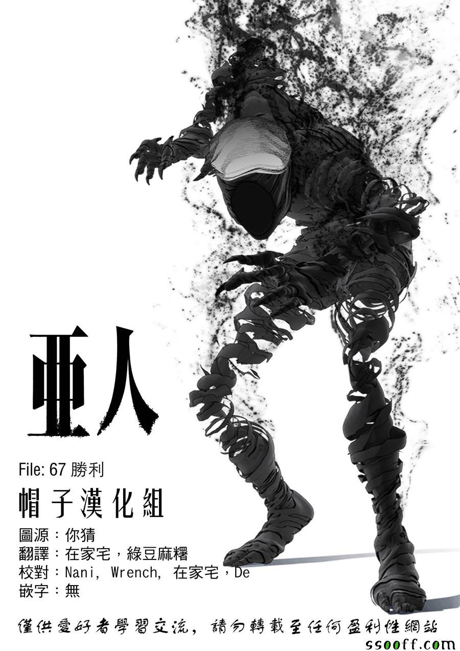 第67话