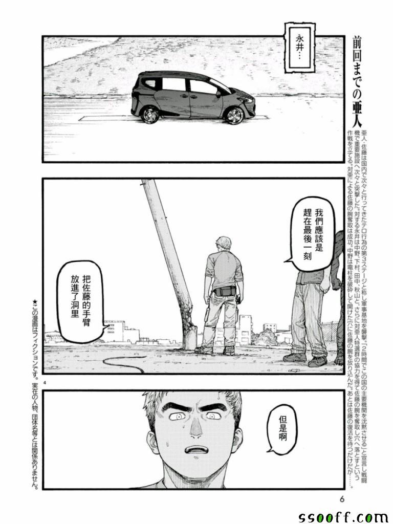 第68话