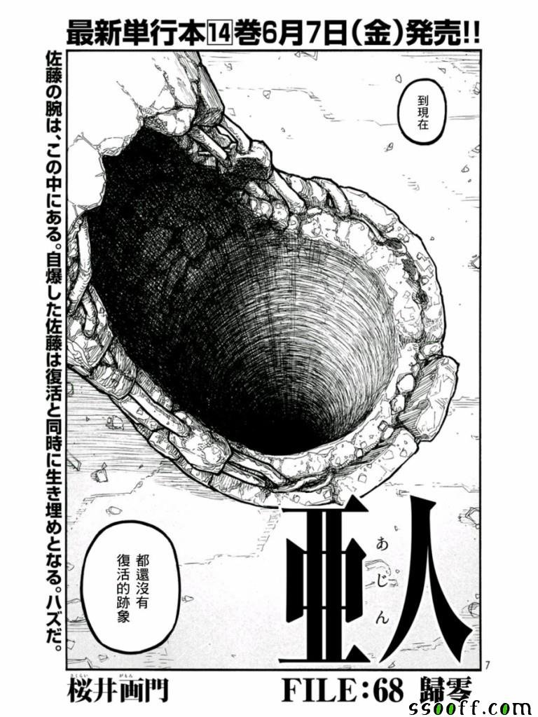 第68话
