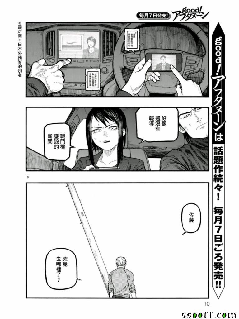 第68话