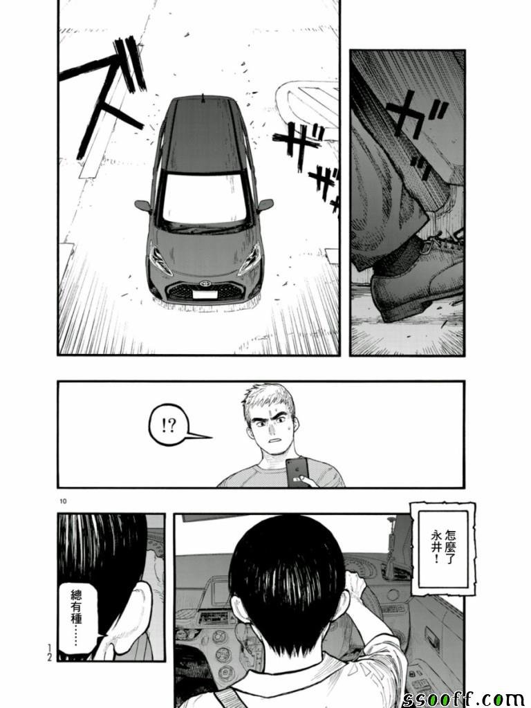 第68话