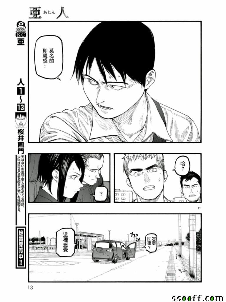 第68话