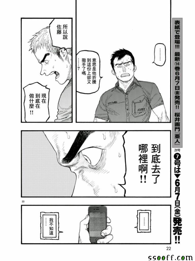 第68话
