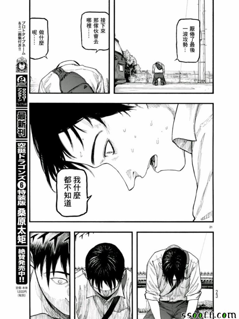 第68话