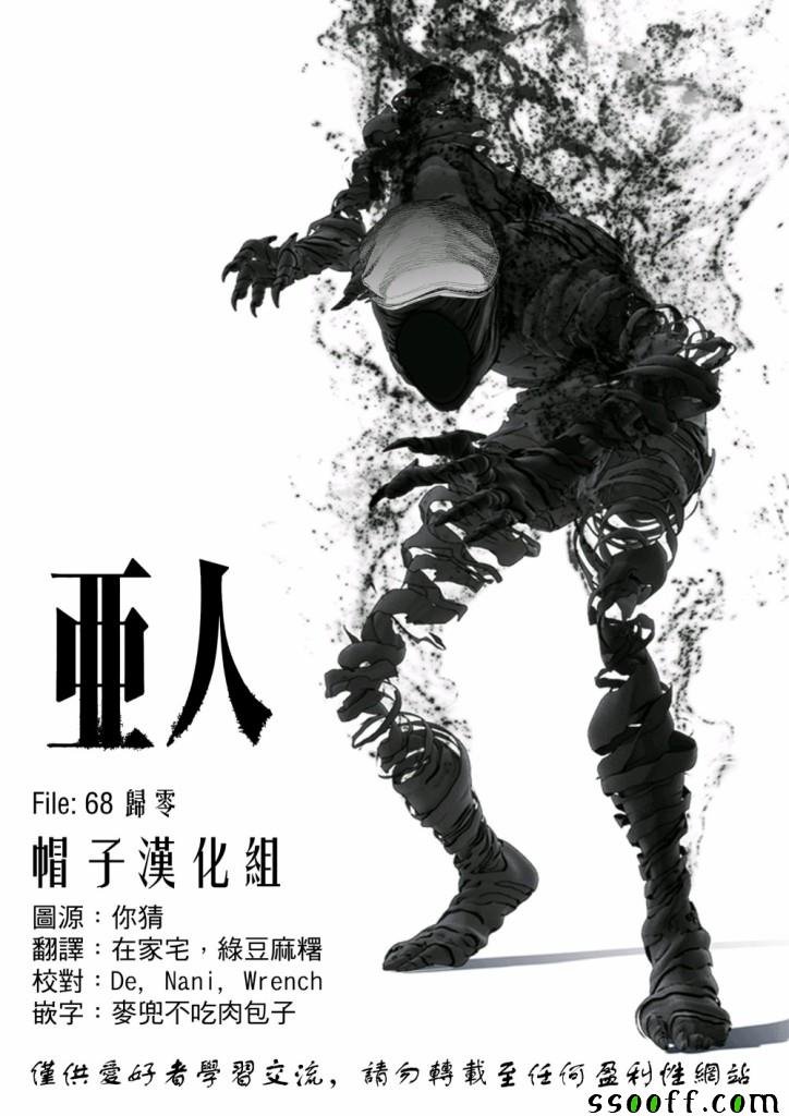 第68话