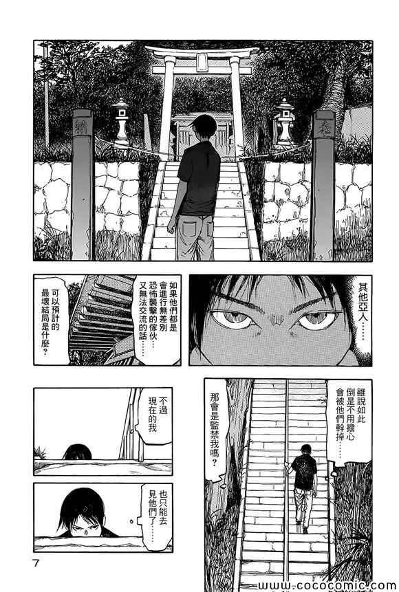 第6话