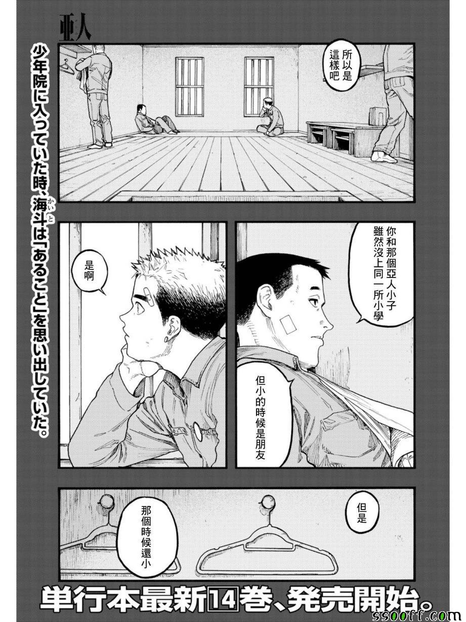 第69话
