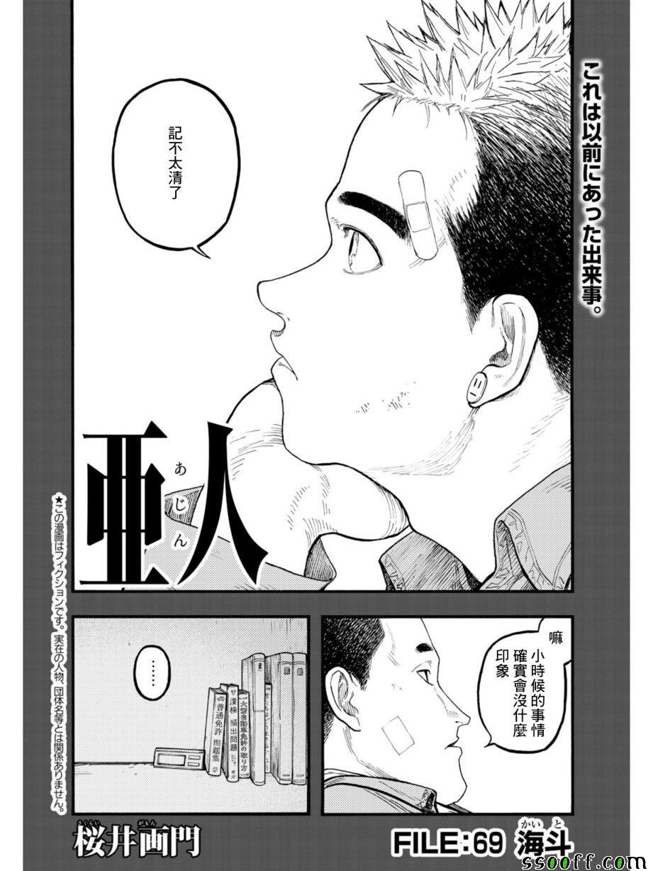 第69话