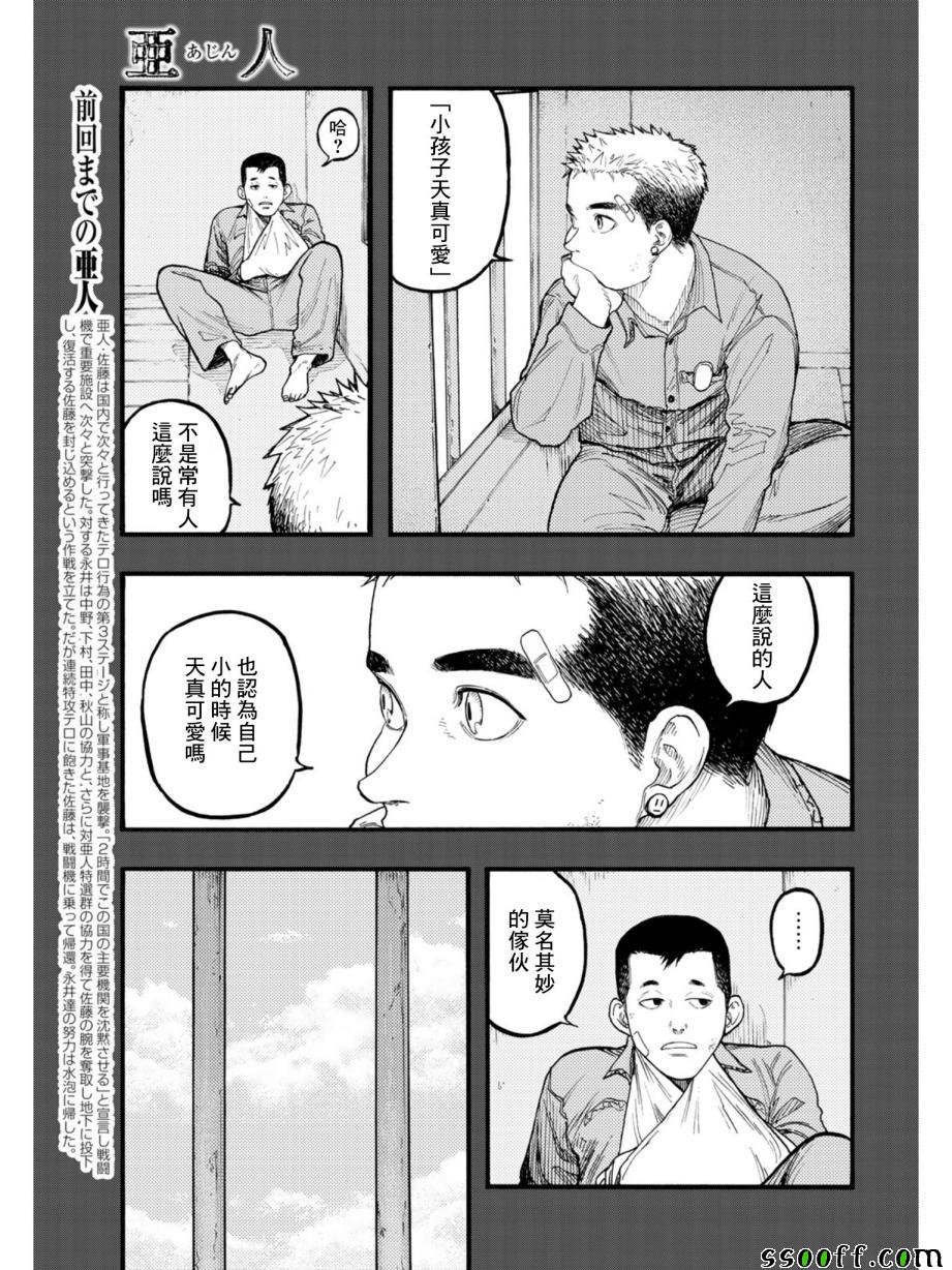第69话