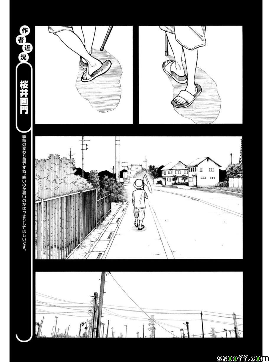 第69话