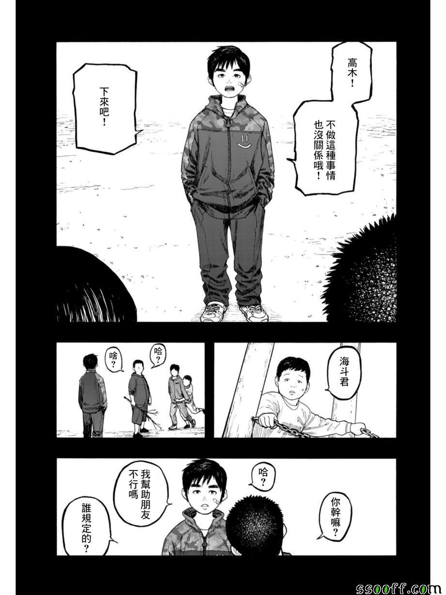 第69话