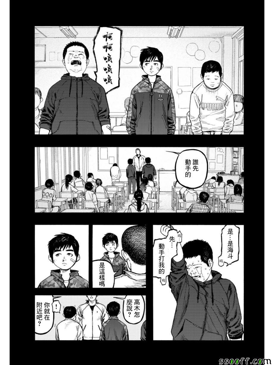 第69话