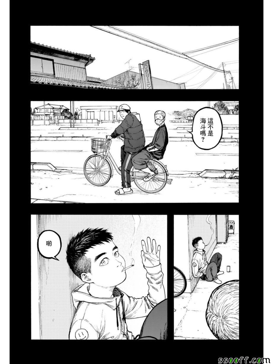 第69话