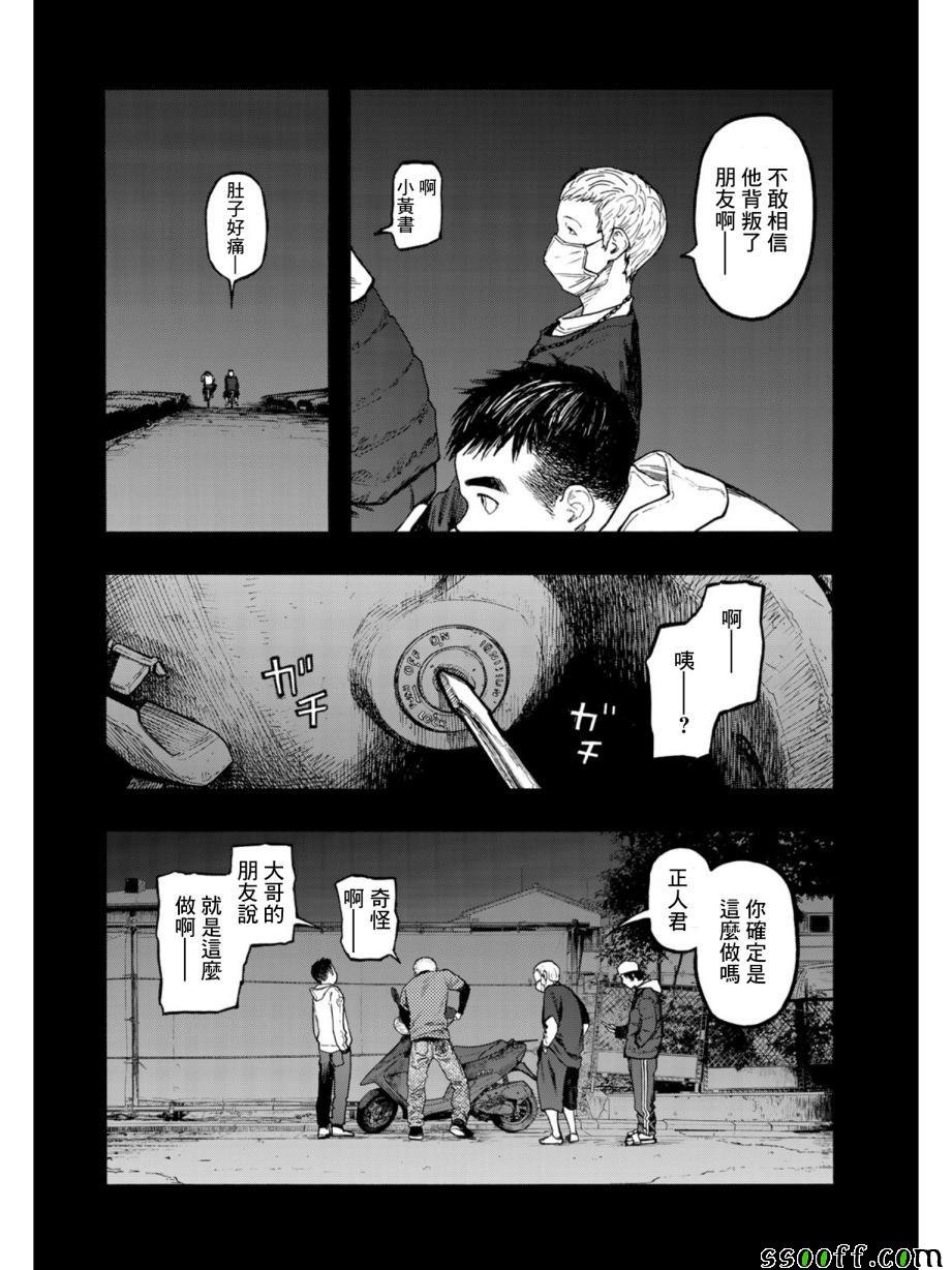 第69话