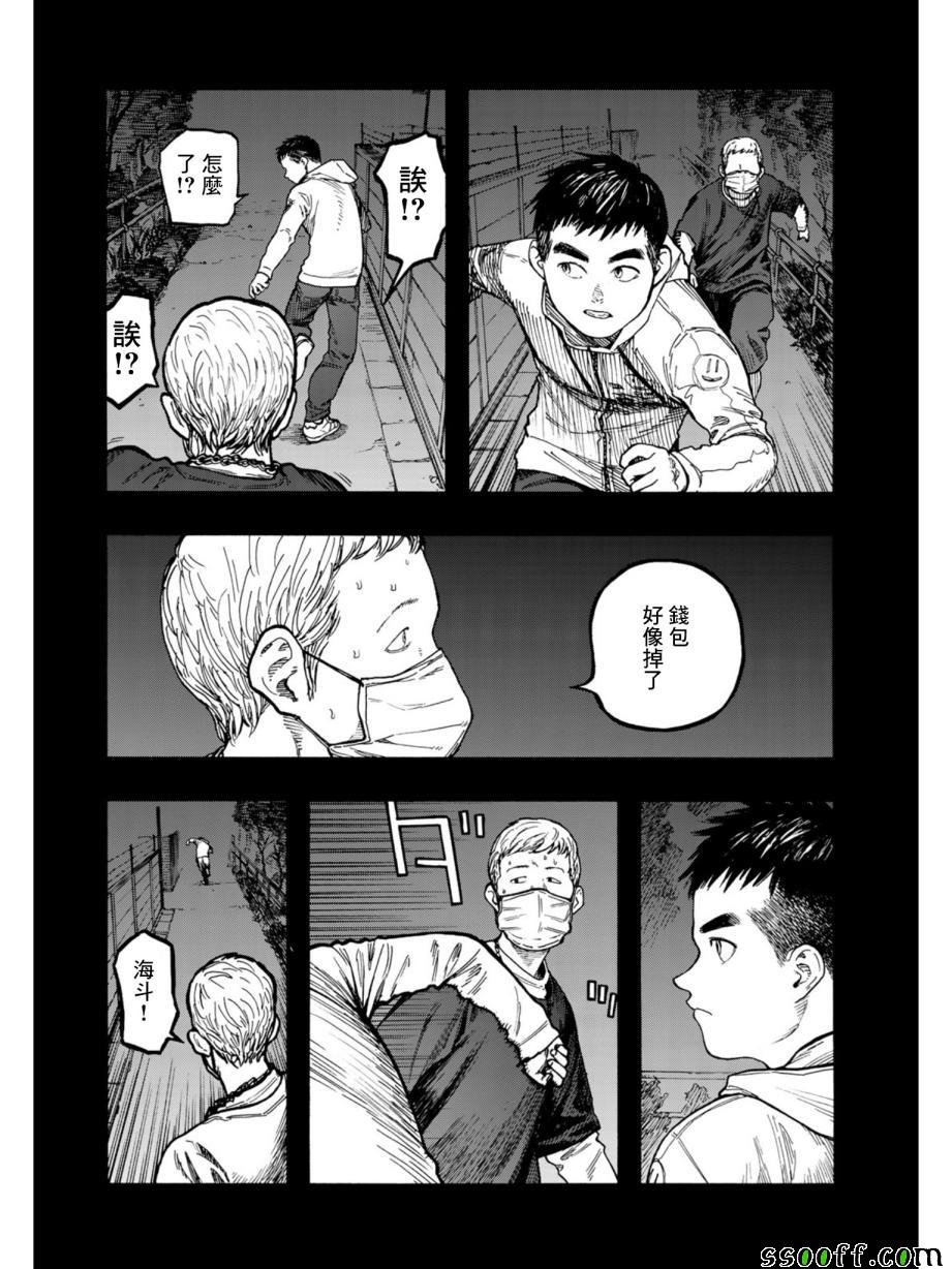 第69话
