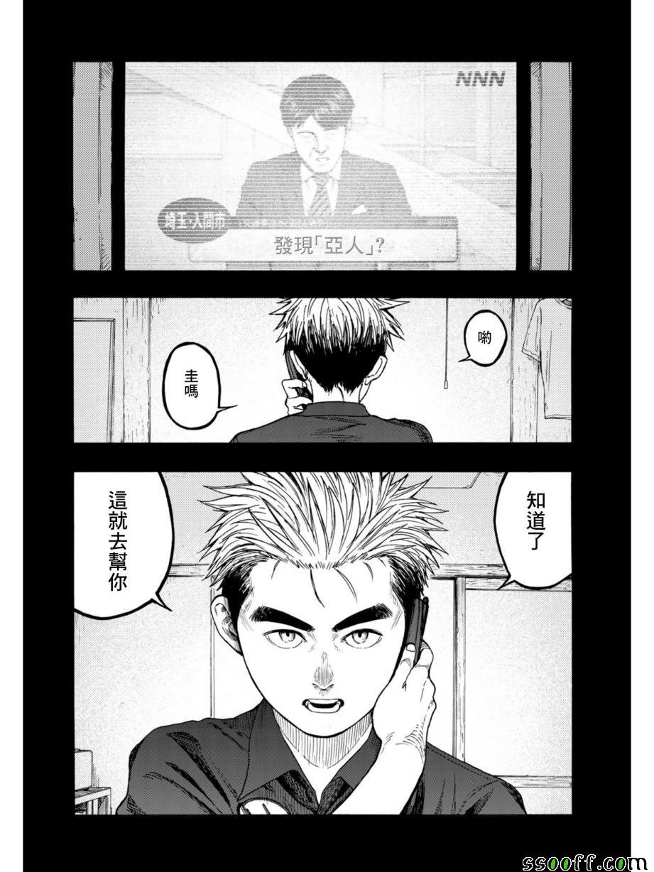 第69话