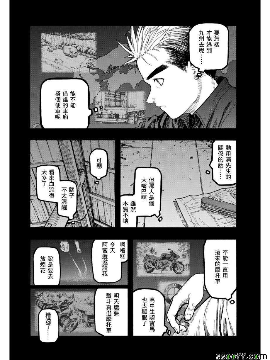 第69话