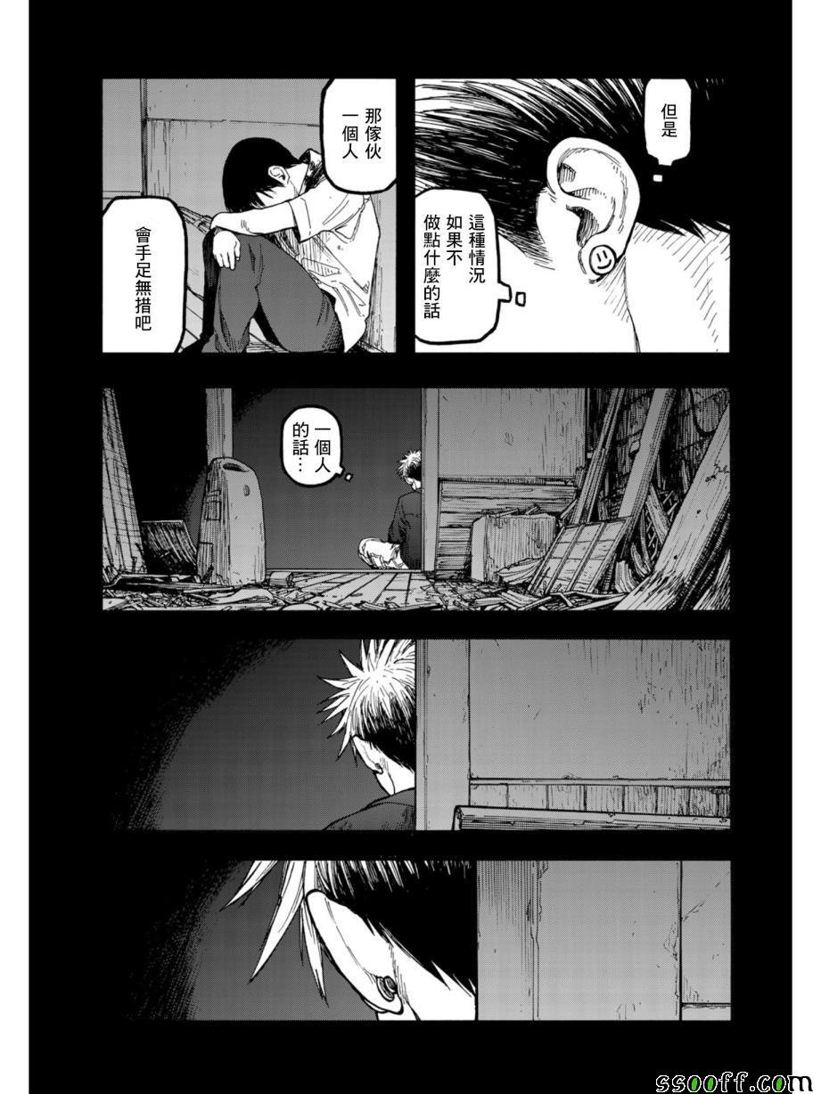 第69话