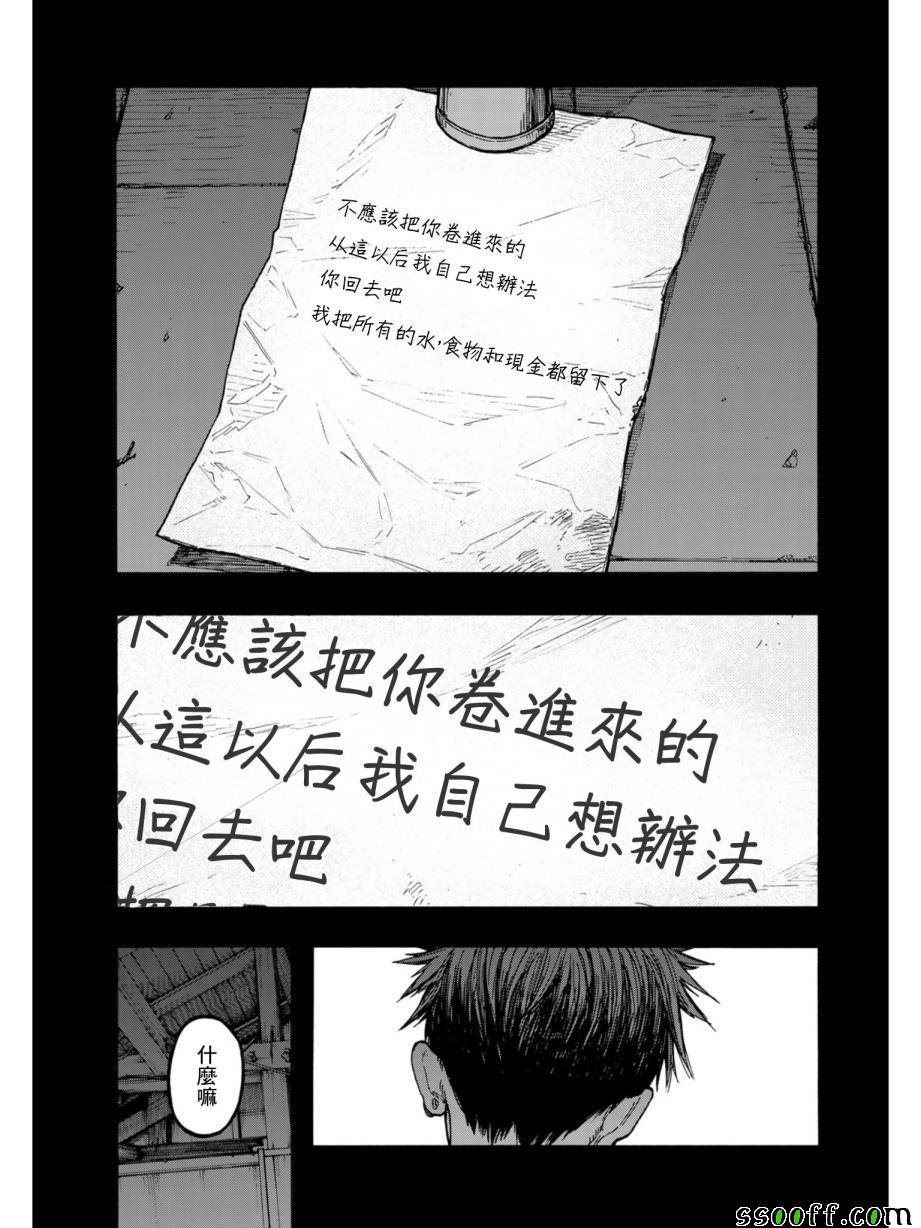 第69话