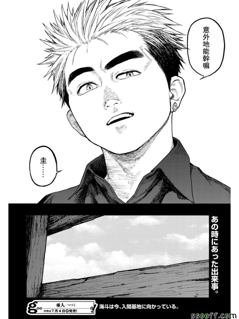 第69话