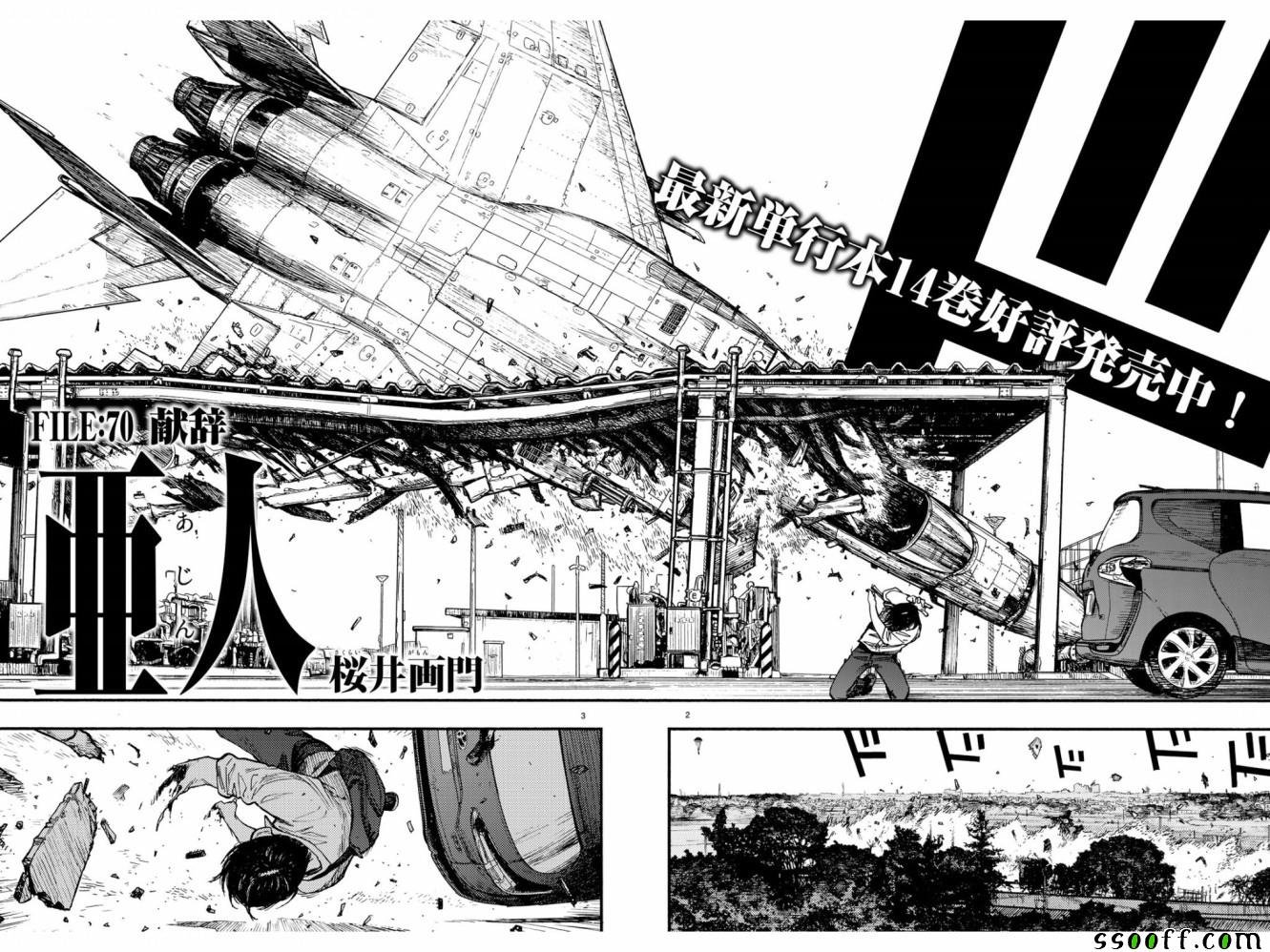 第70话
