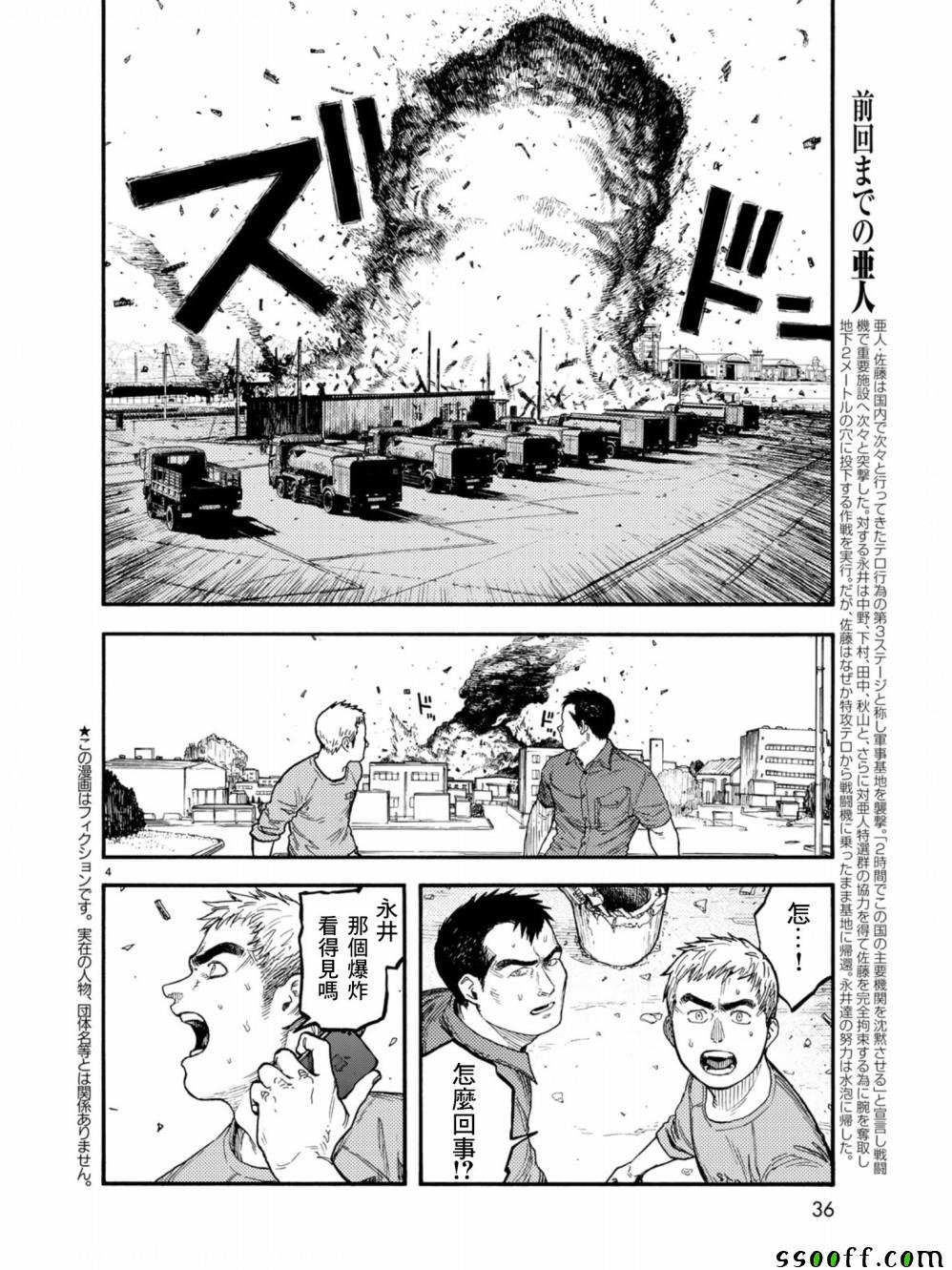 第70话