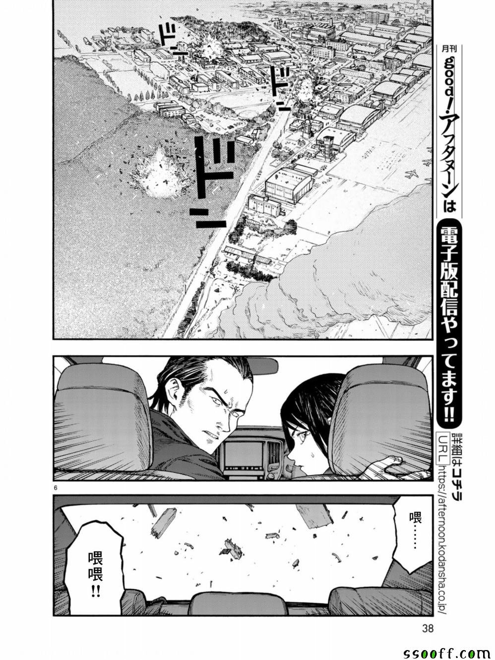 第70话