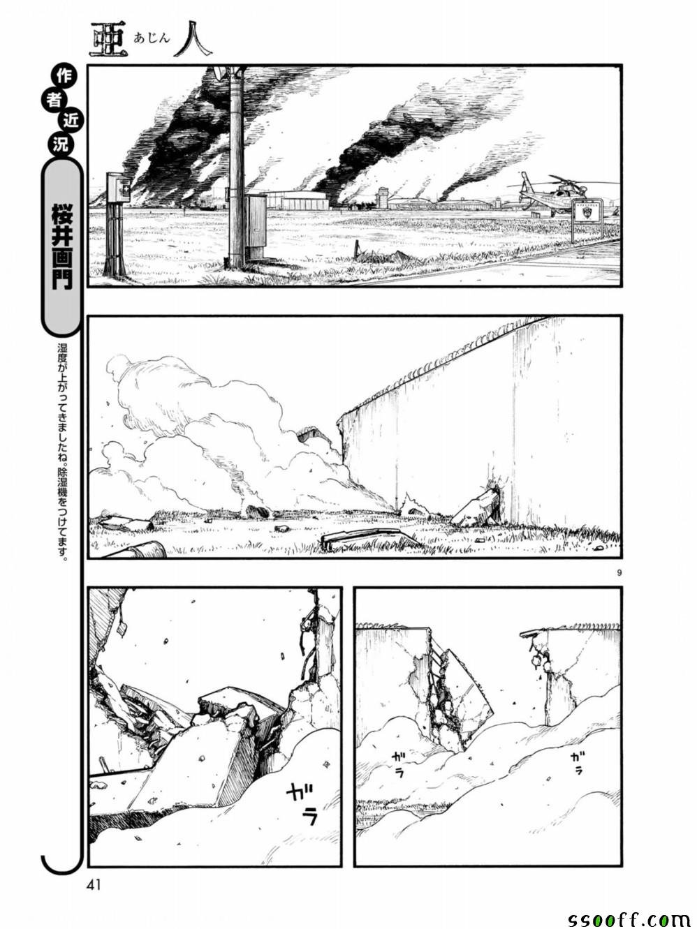 第70话