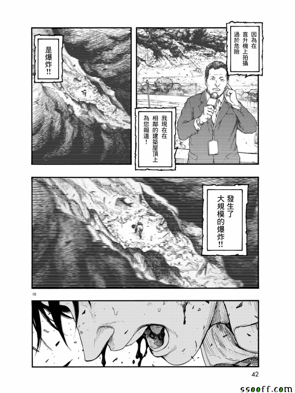 第70话