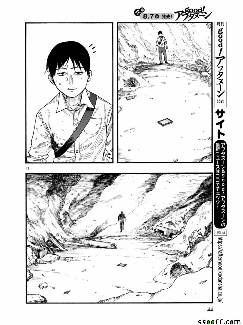 第70话