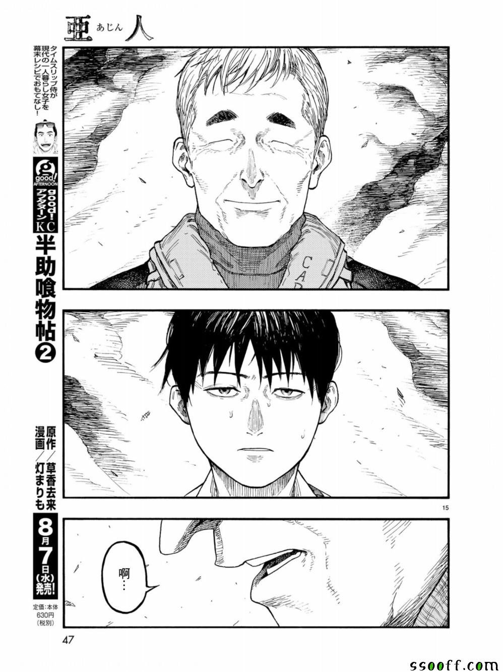 第70话