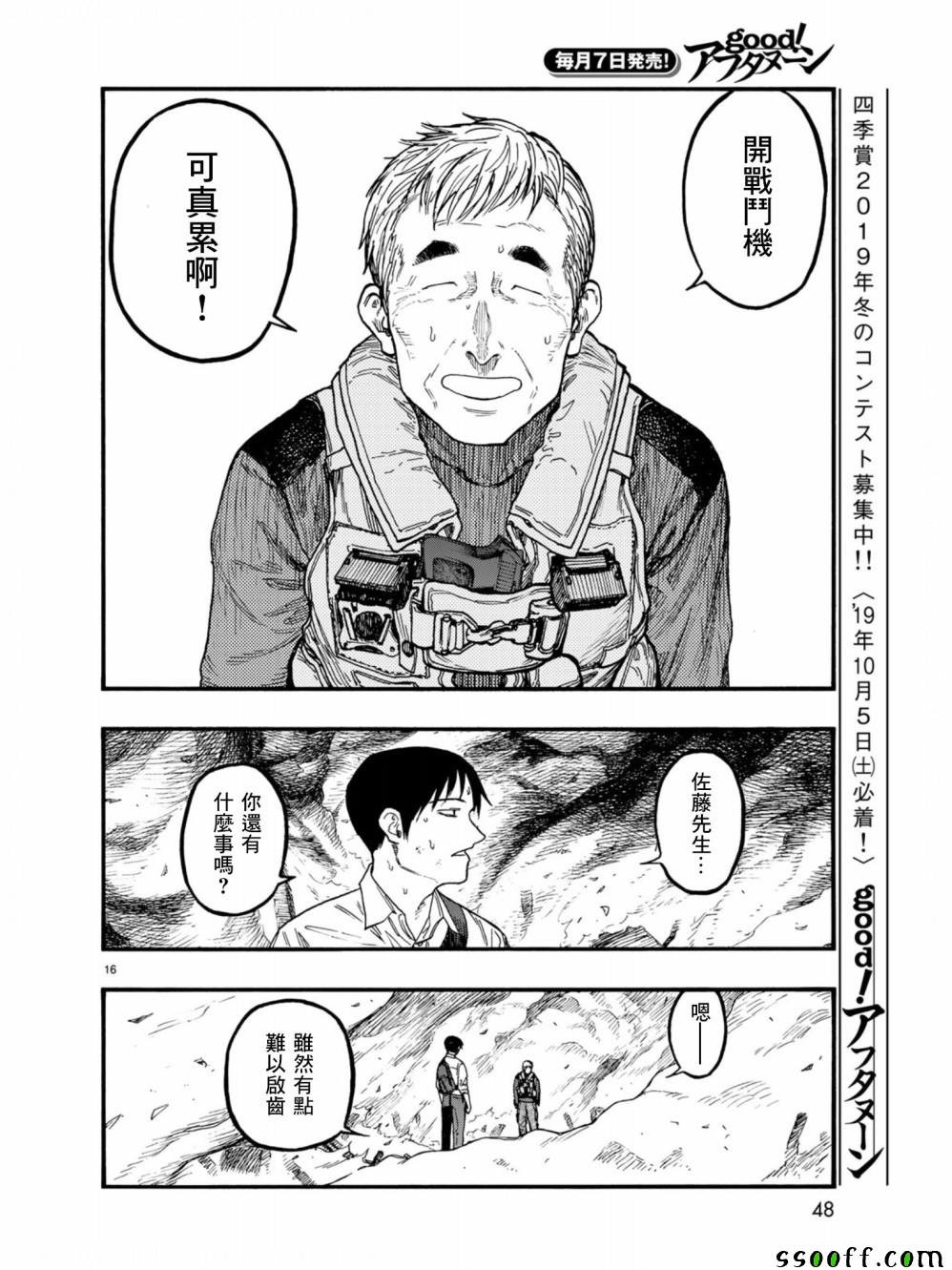 第70话