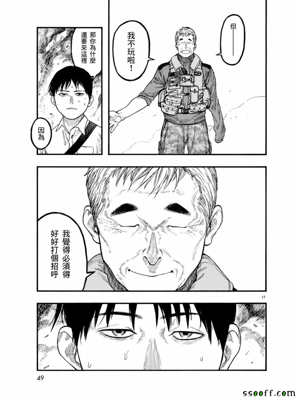 第70话