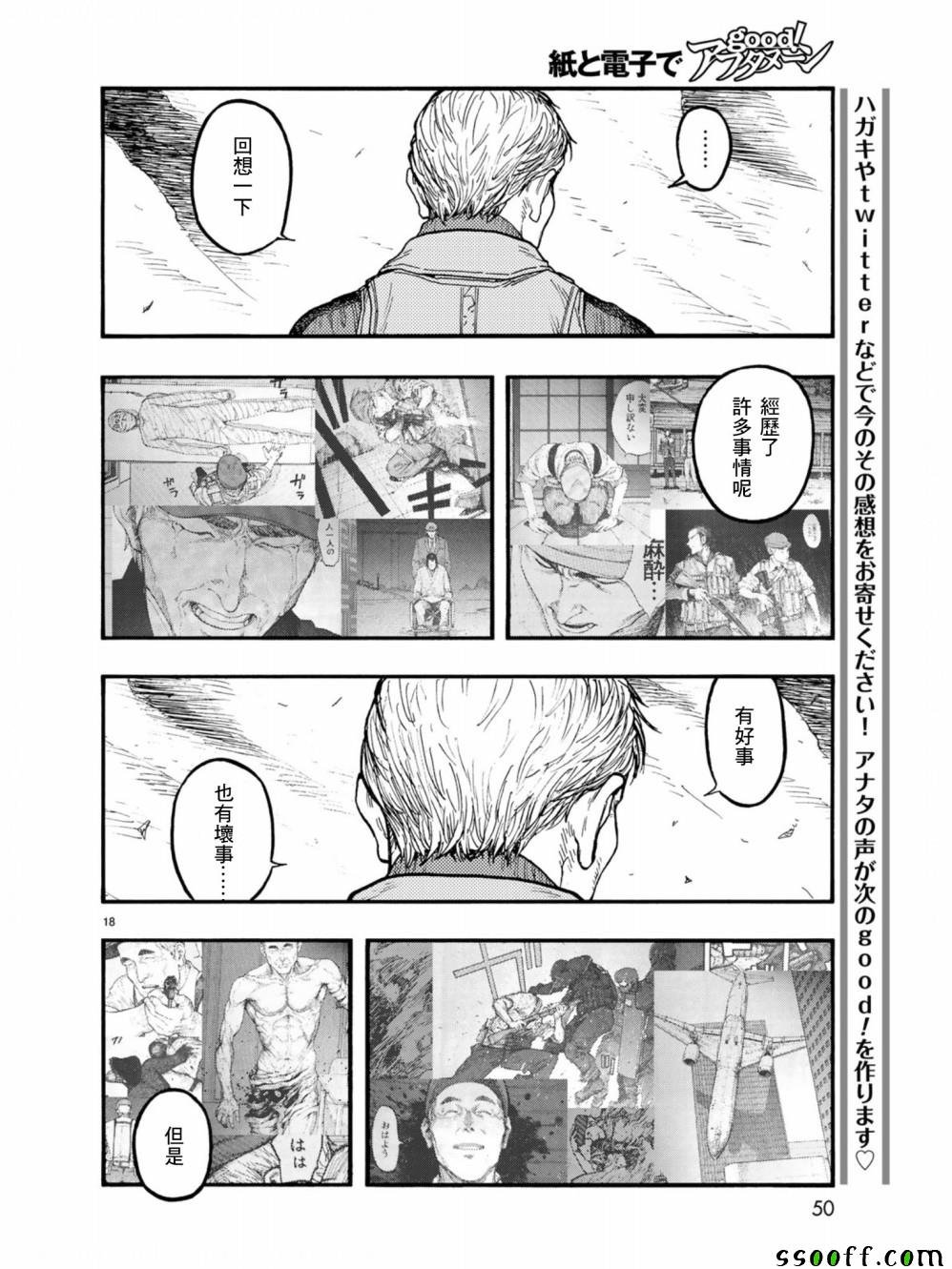 第70话